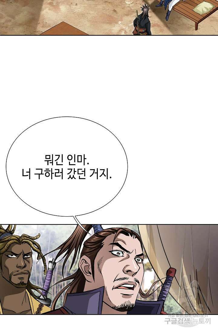 태극무존 137화 50