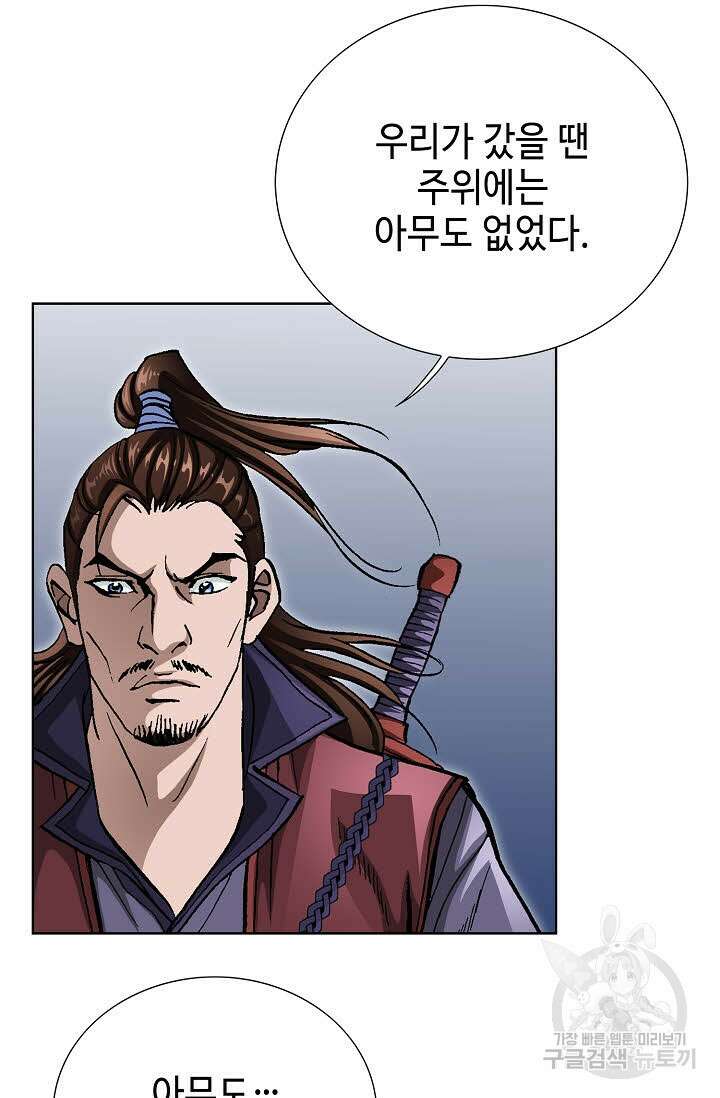 태극무존 137화 53