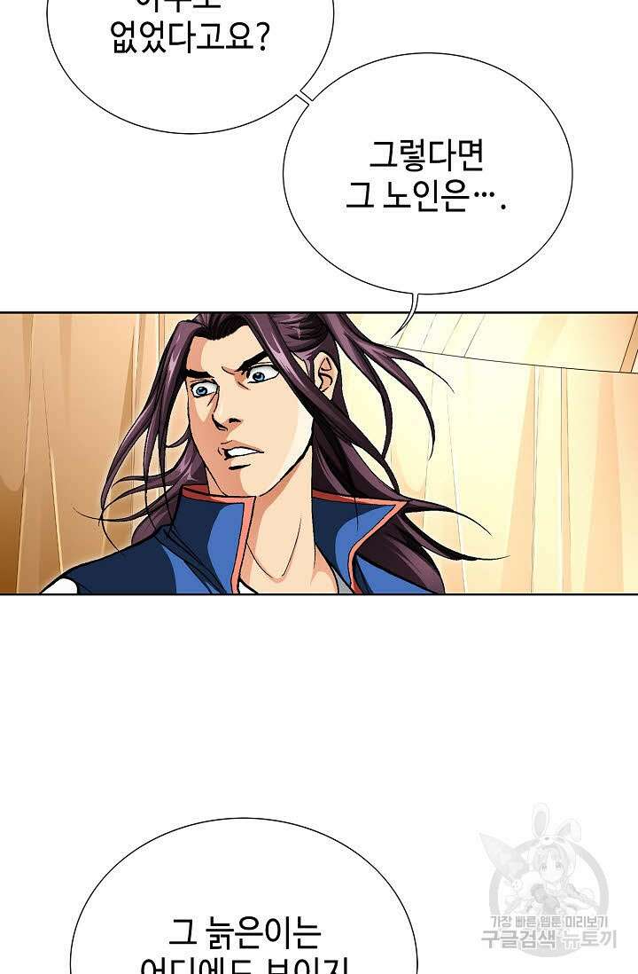 태극무존 137화 54