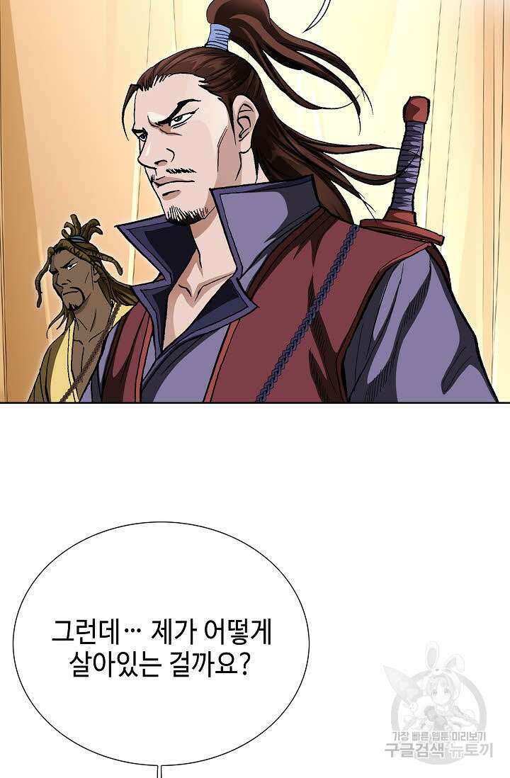 태극무존 137화 56