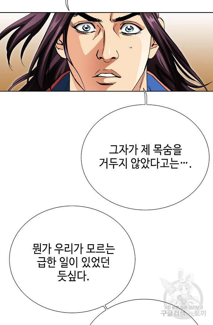 태극무존 137화 57