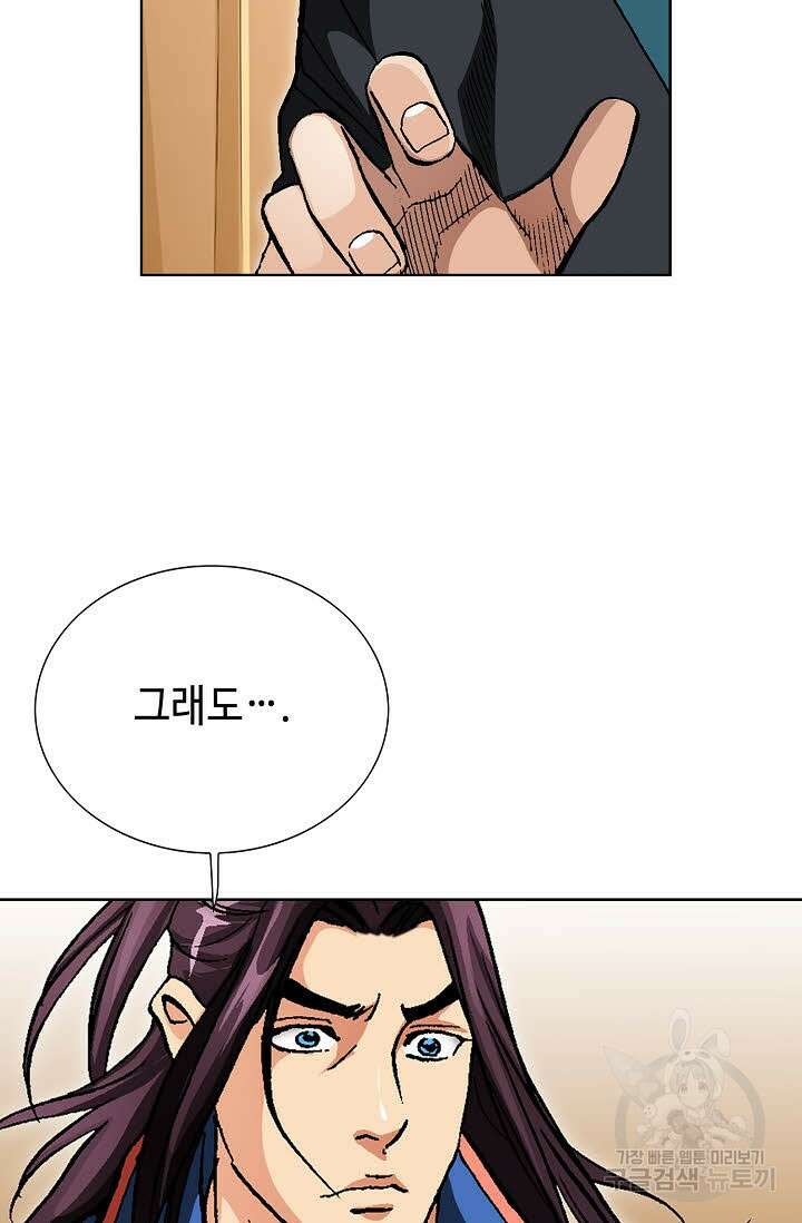 태극무존 137화 59