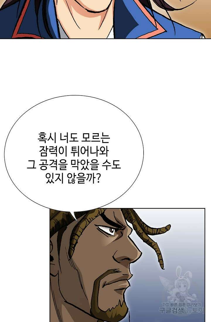 태극무존 137화 60