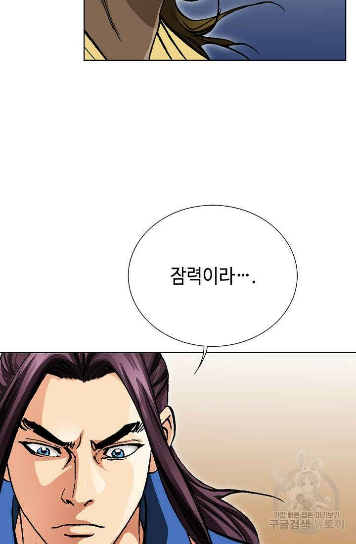 태극무존 137화 61