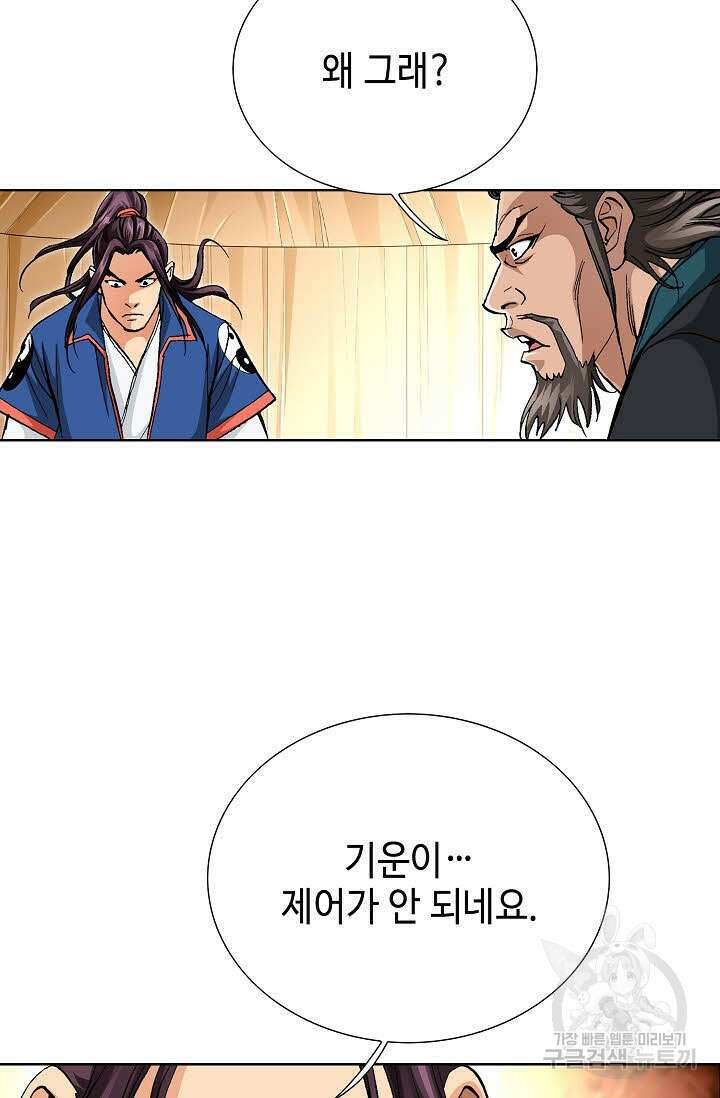 태극무존 137화 66