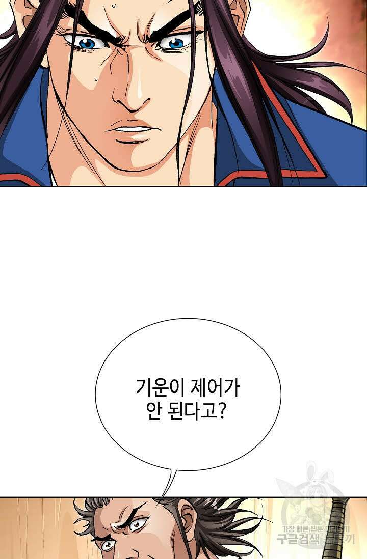 태극무존 137화 67