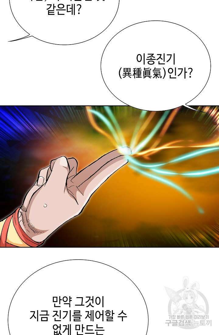 태극무존 137화 72