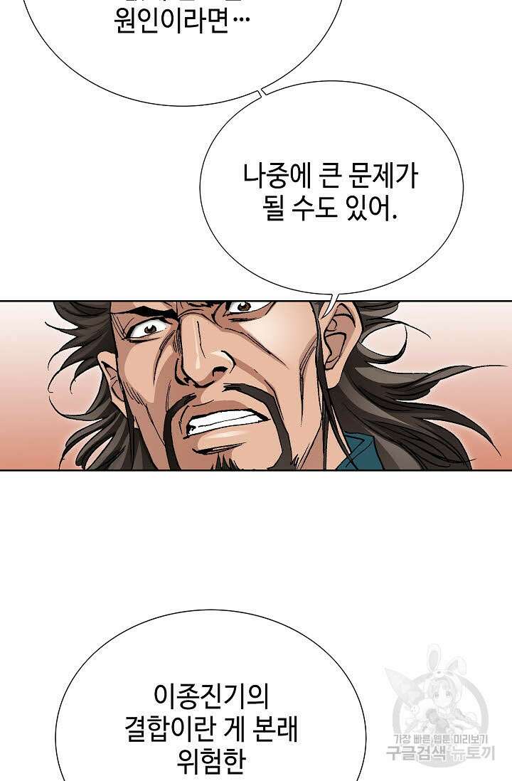 태극무존 137화 73