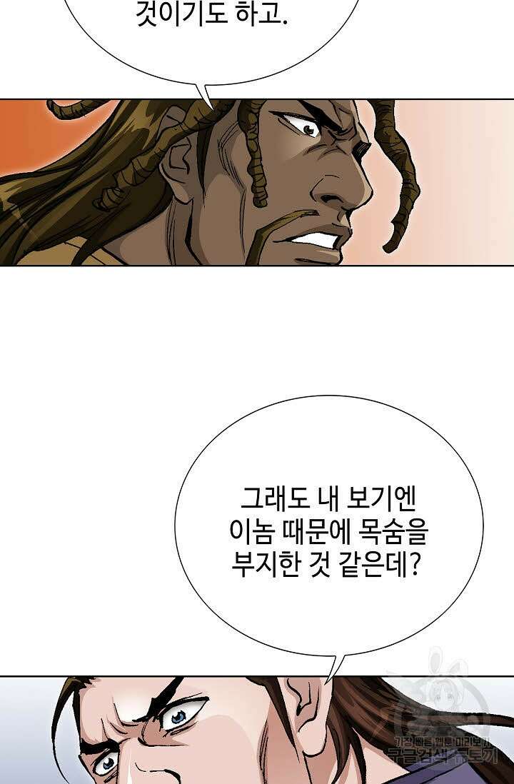 태극무존 137화 74
