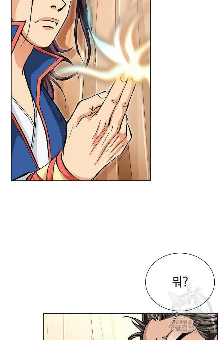 태극무존 137화 76