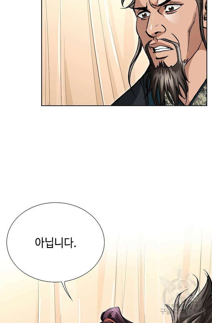 태극무존 137화 77
