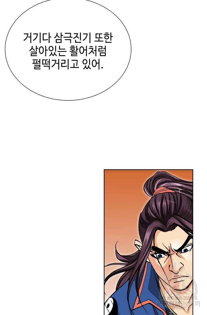 태극무존 137화 83