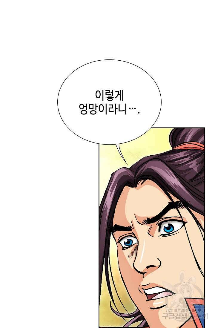 태극무존 137화 87