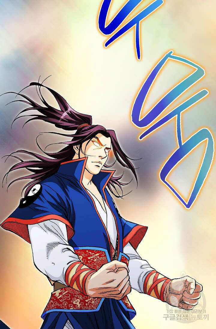 태극무존 137화 93