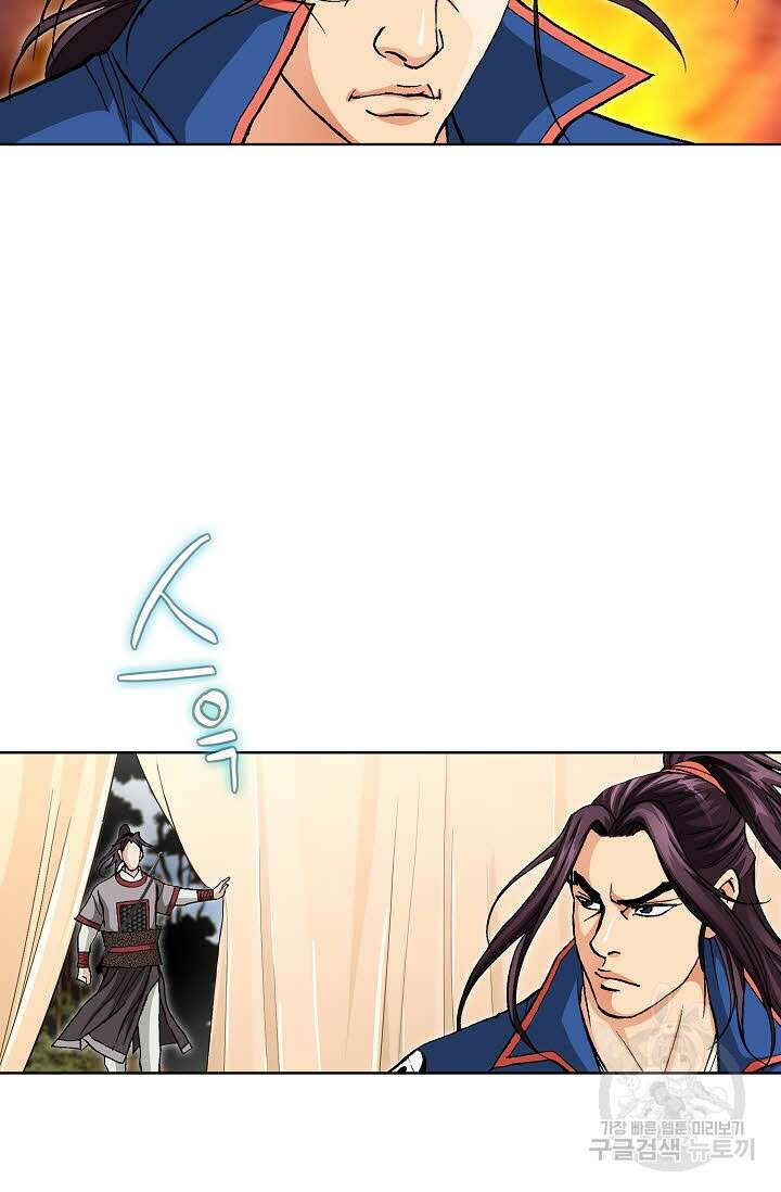 태극무존 137화 95