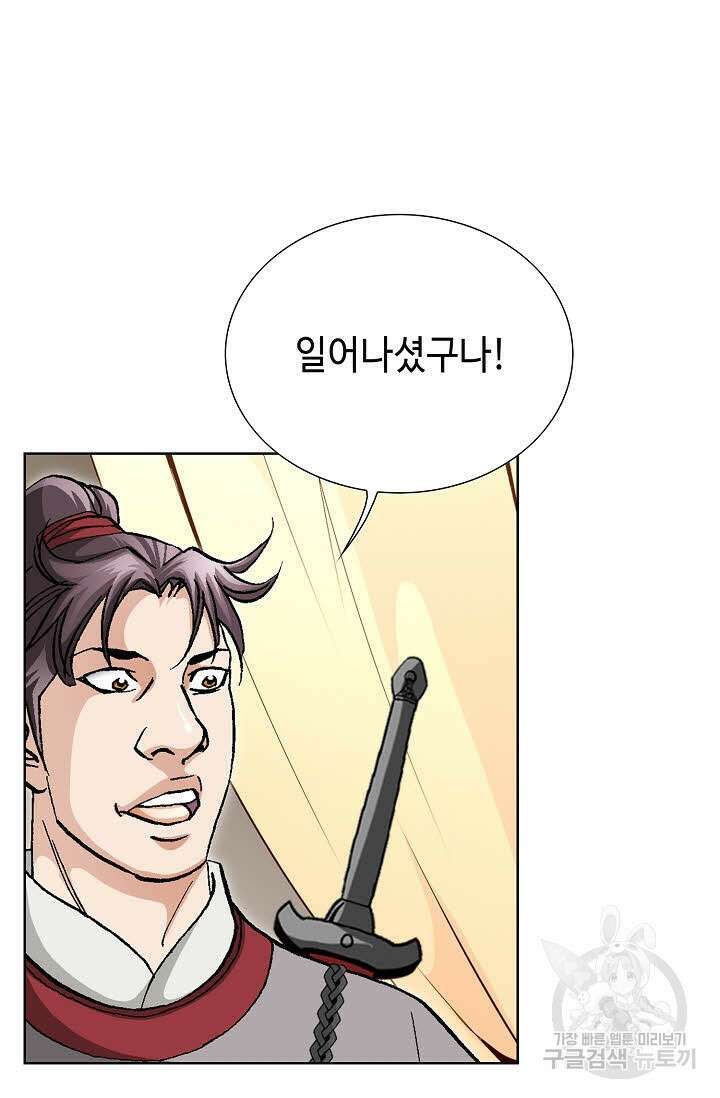 태극무존 137화 96