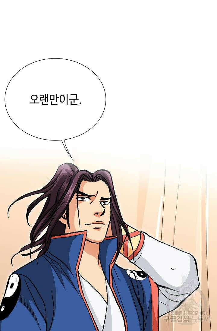태극무존 137화 97