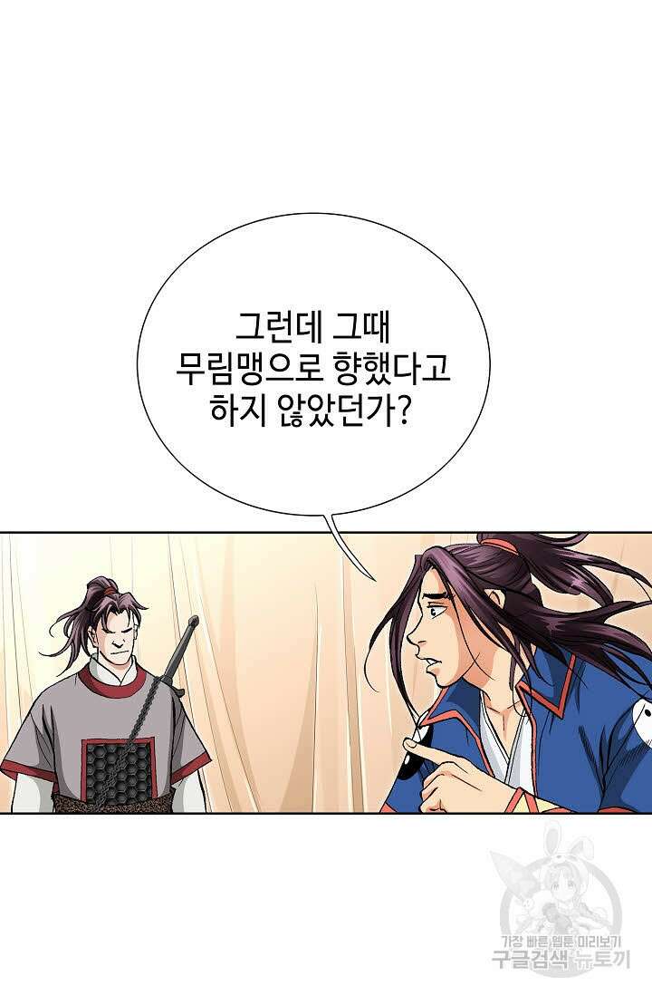 태극무존 137화 99