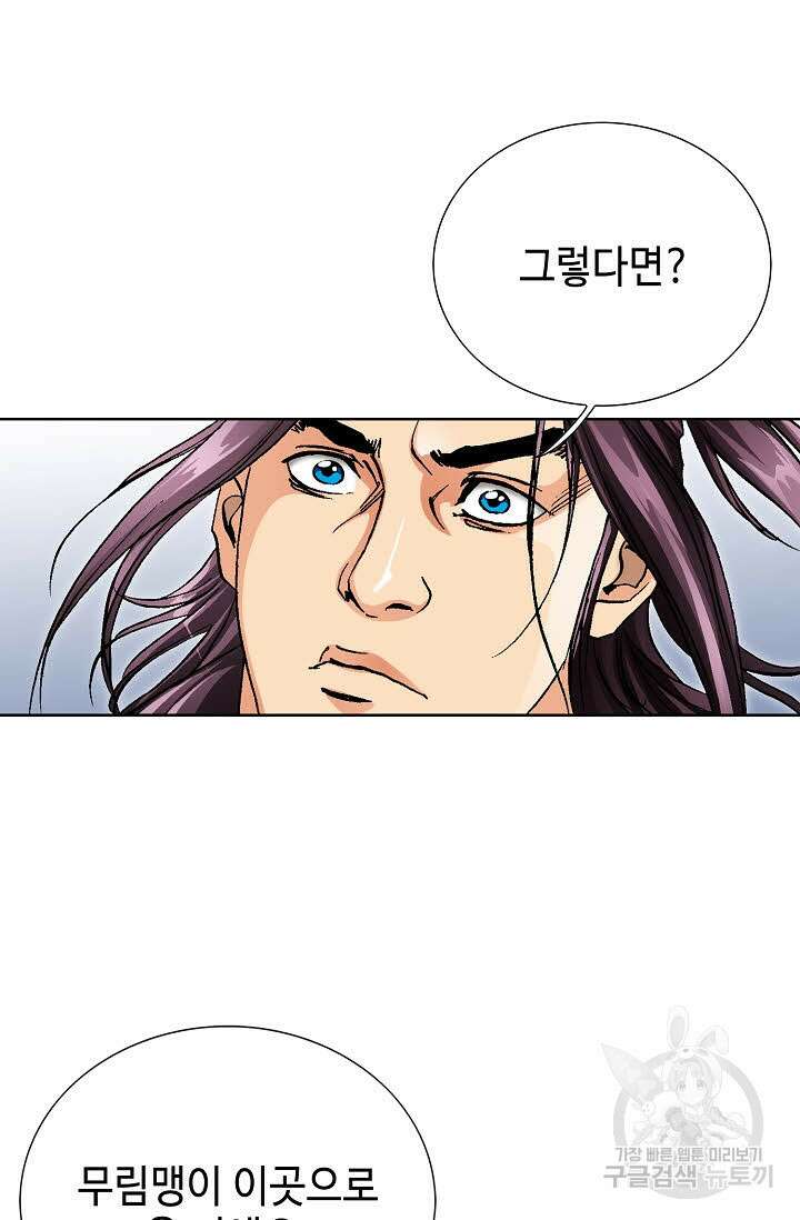 태극무존 137화 100