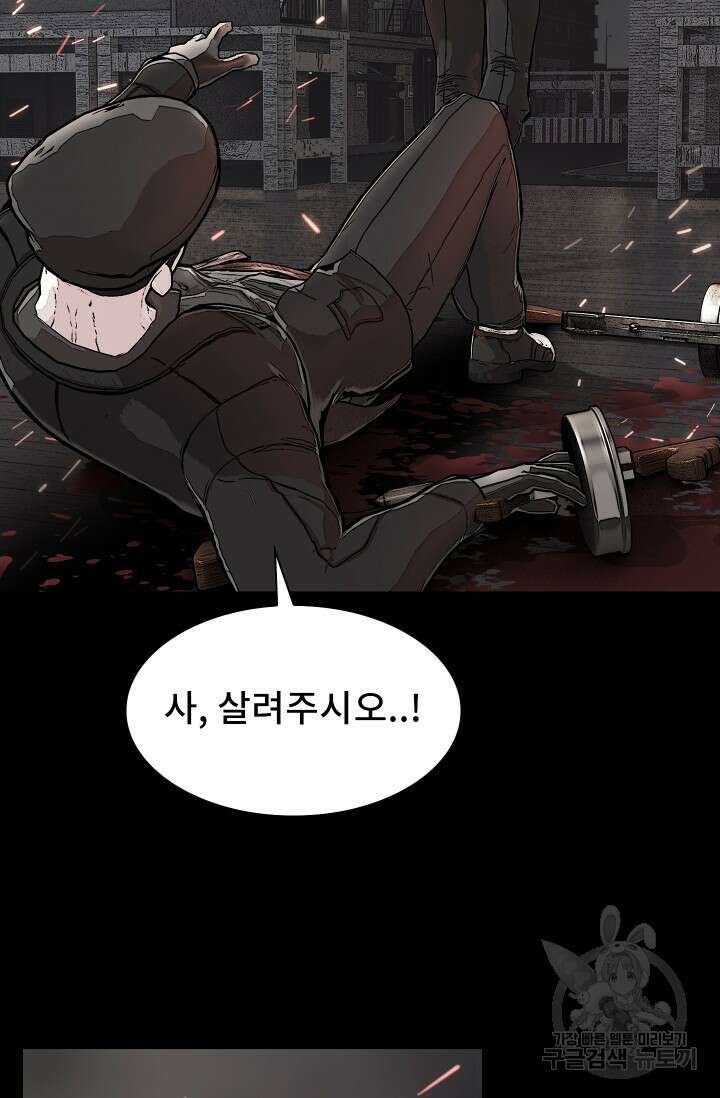 솔다토 SOLDATO [19세 완전판] 15화 4