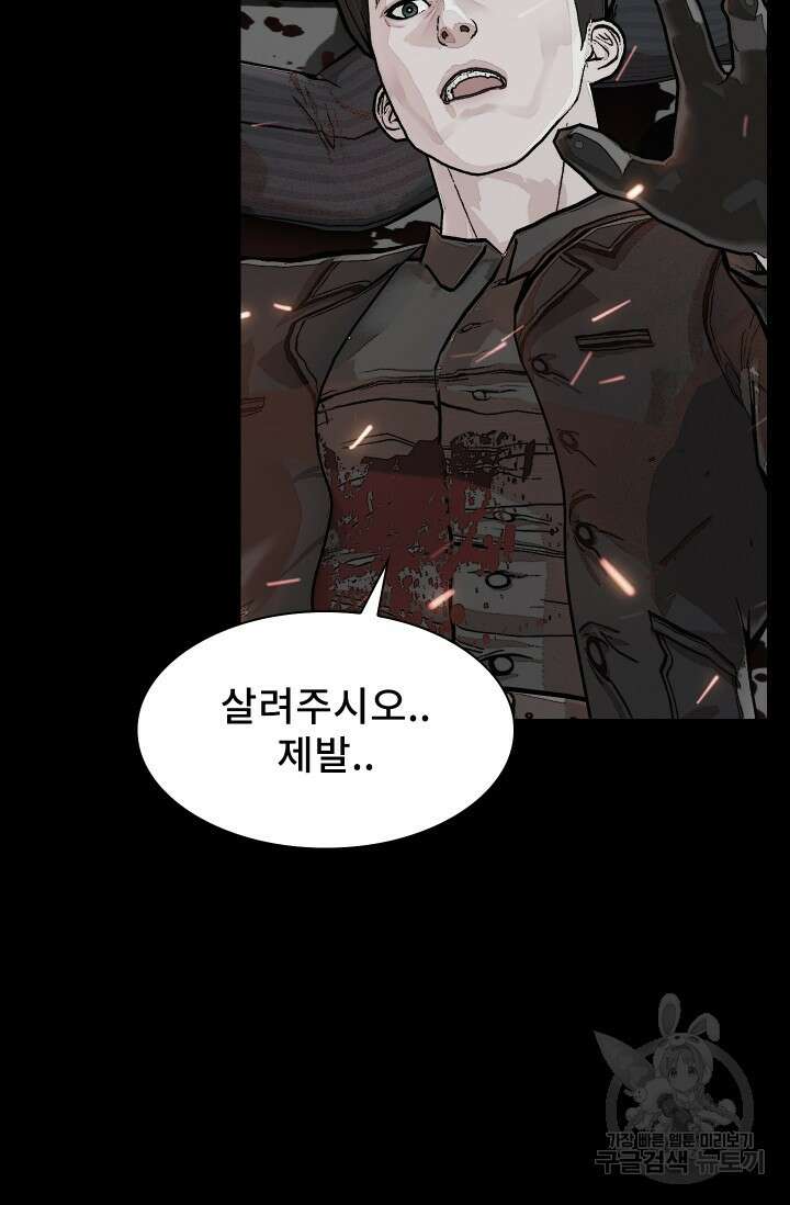 솔다토 SOLDATO [19세 완전판] 15화 6