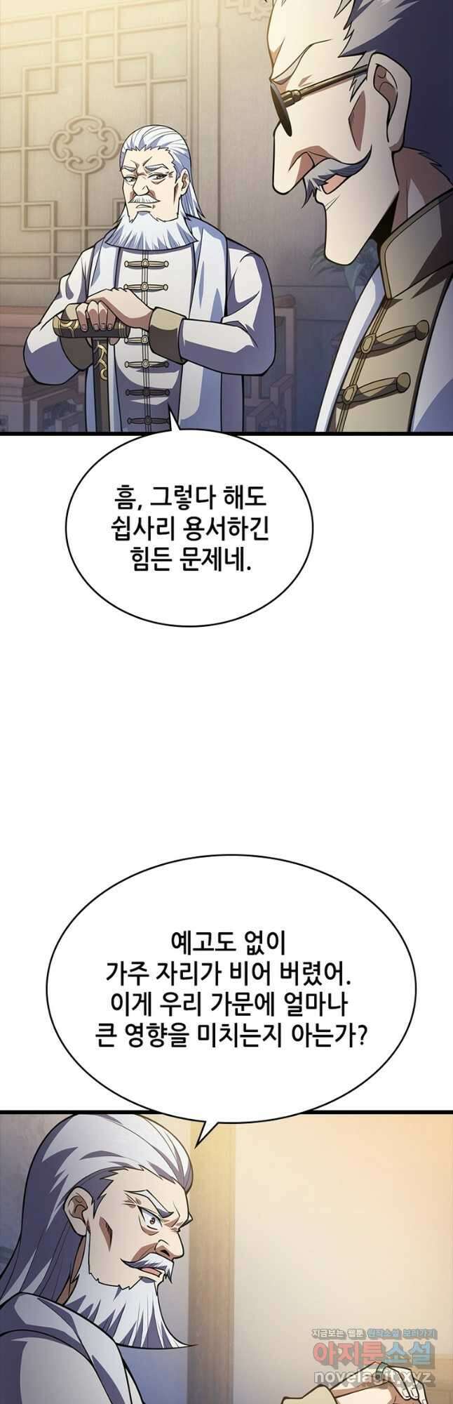 시스템 마스터, 레벨 1부터 시작하다 65화 7