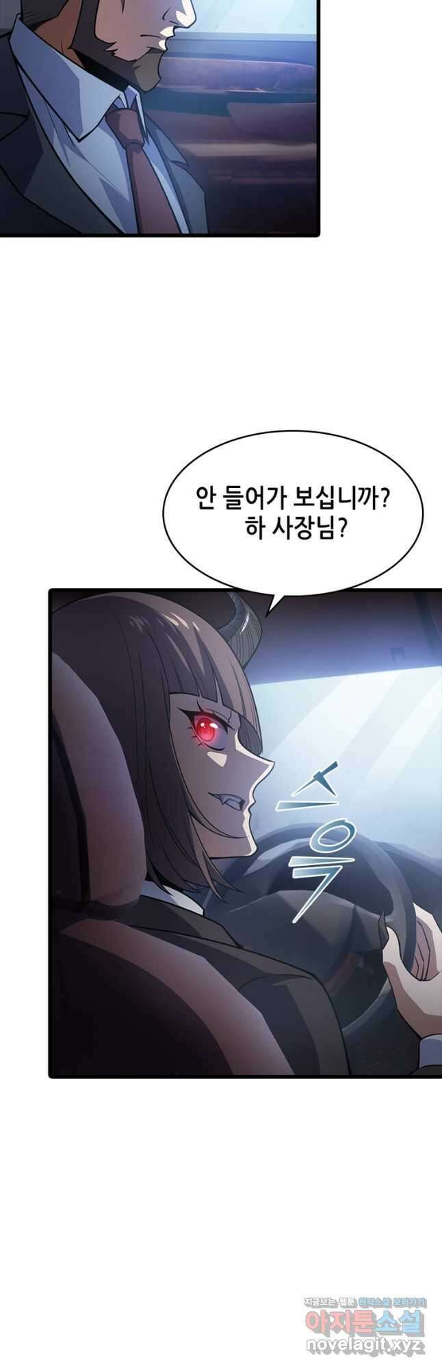 시스템 마스터, 레벨 1부터 시작하다 65화 18