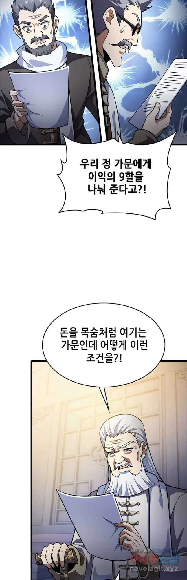 시스템 마스터, 레벨 1부터 시작하다 65화 22