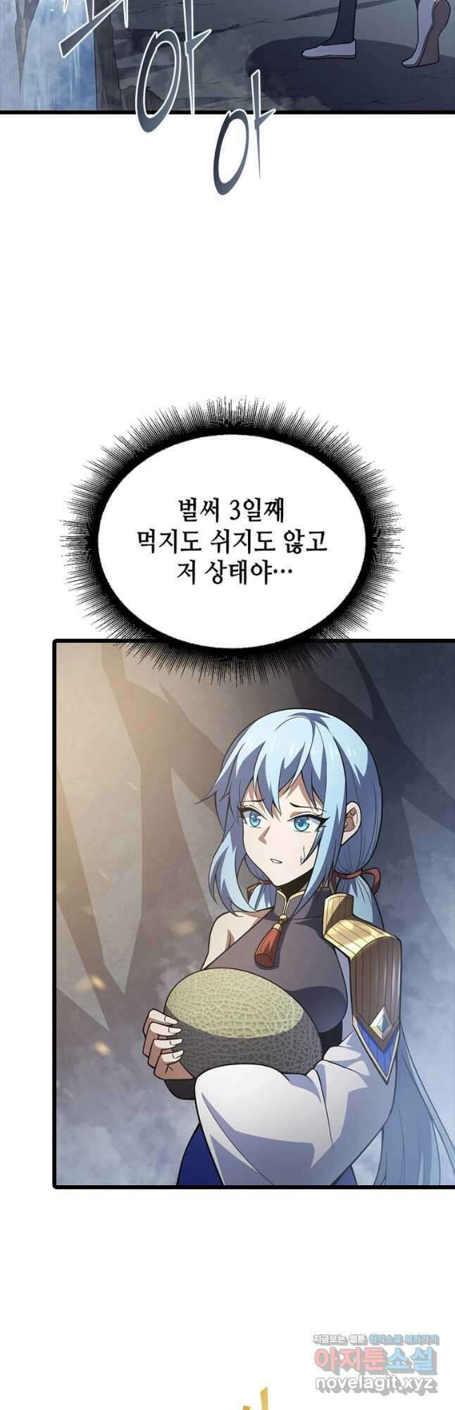 시스템 마스터, 레벨 1부터 시작하다 65화 38