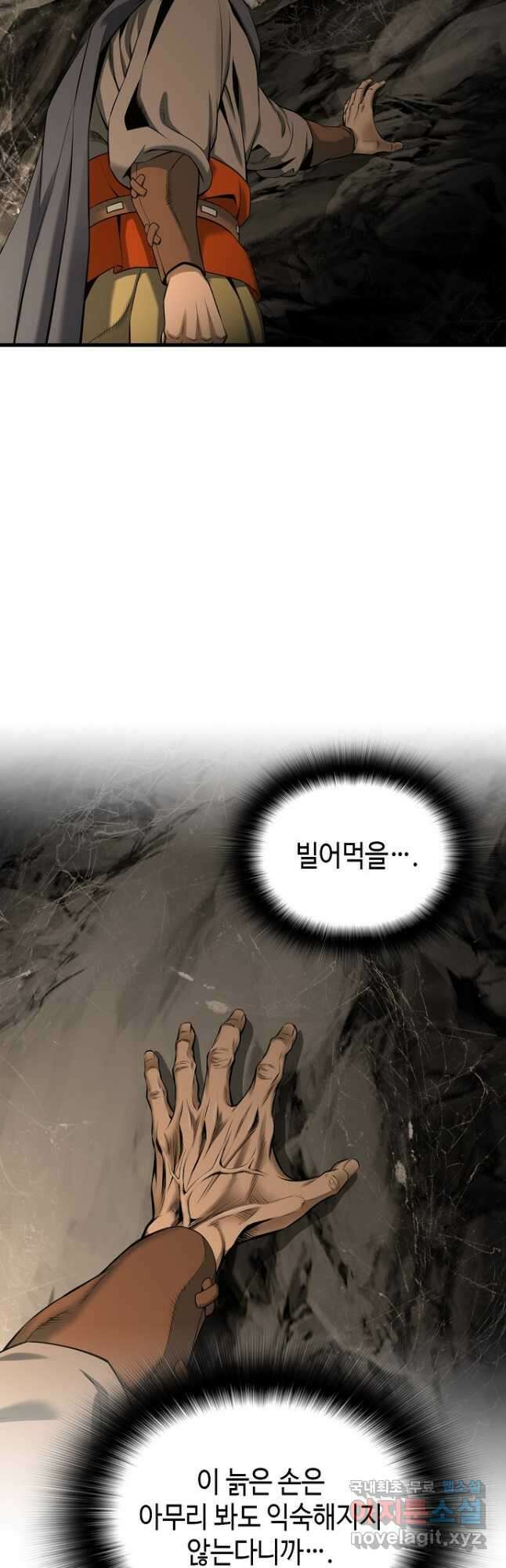 천하제일 의뢰문 20화 7