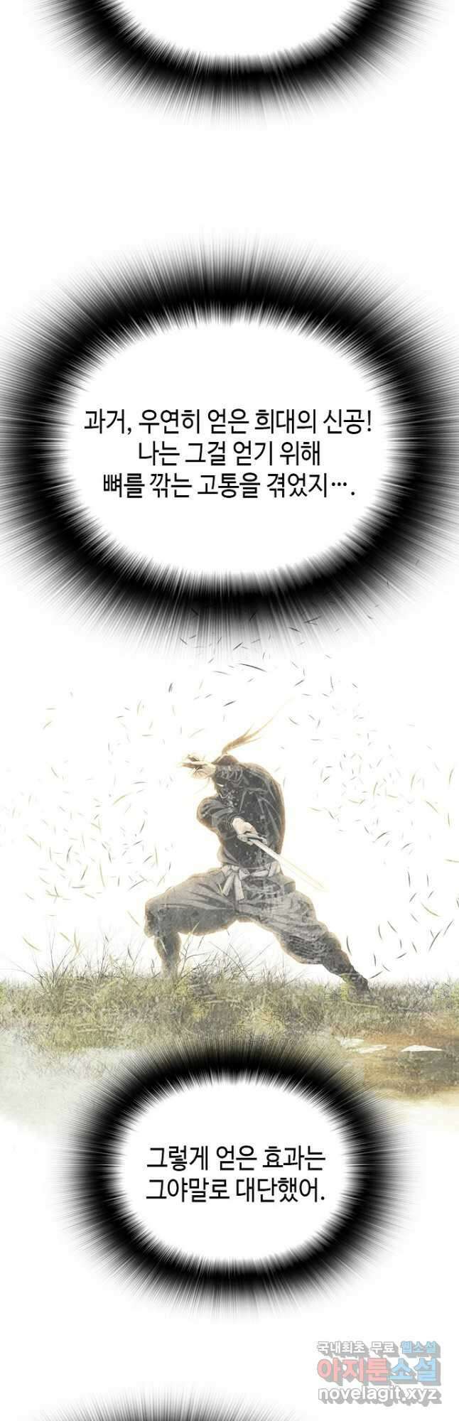 천하제일 의뢰문 20화 8