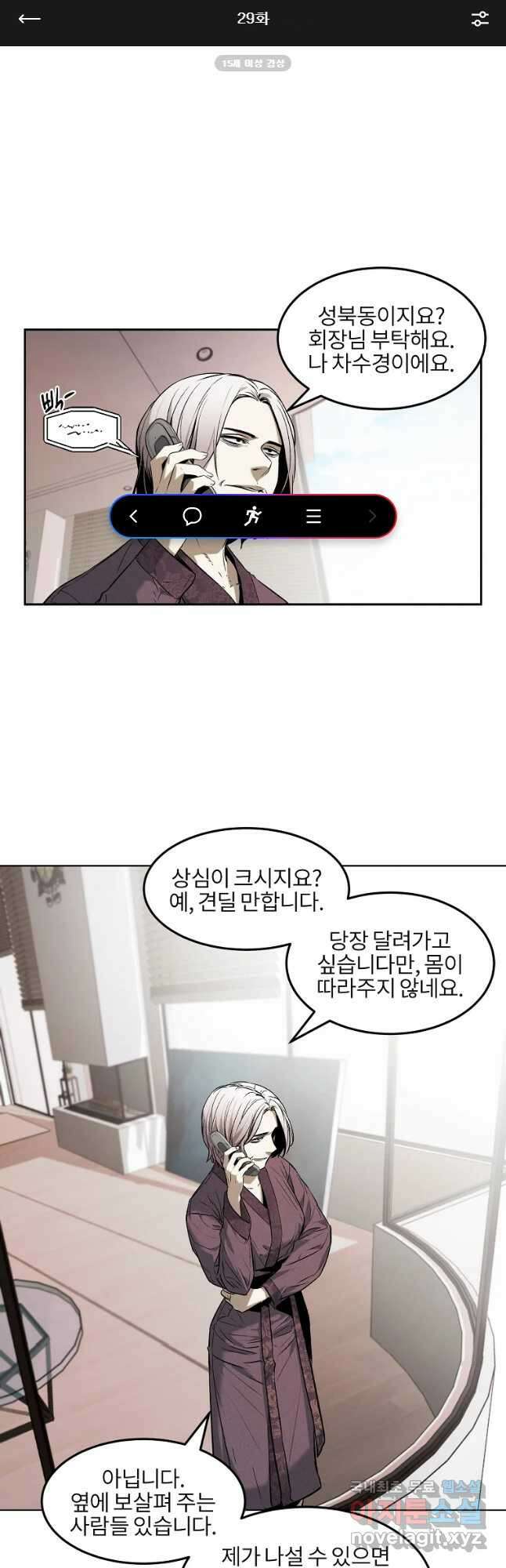 무적자 29화 1