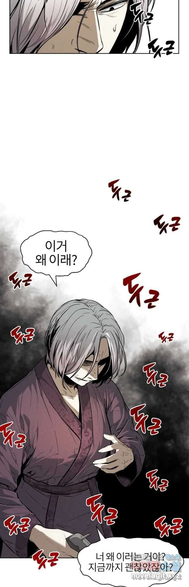 무적자 29화 4