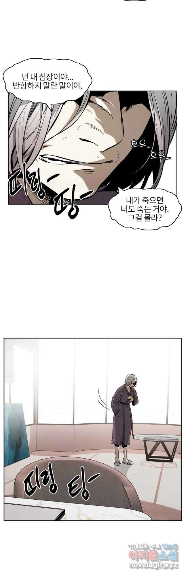 무적자 29화 5