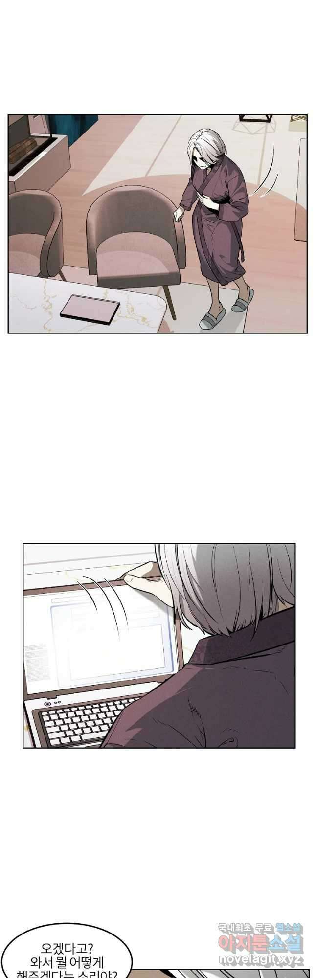 무적자 29화 6