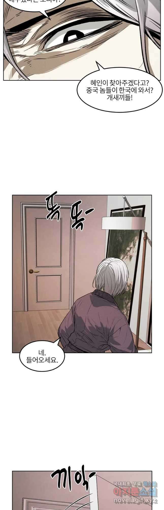 무적자 29화 7