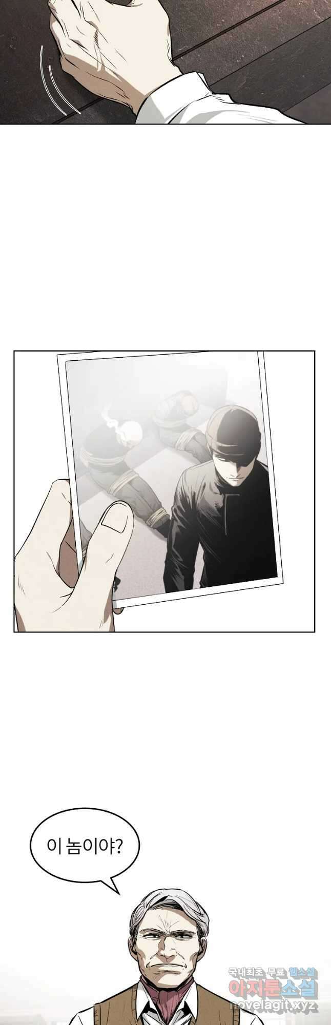 무적자 29화 21