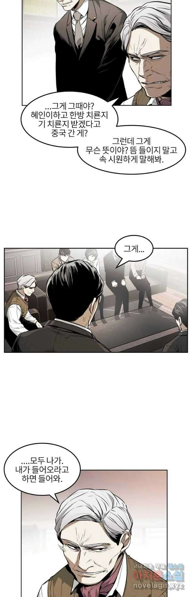 무적자 29화 26
