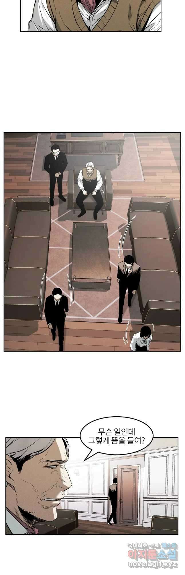 무적자 29화 27