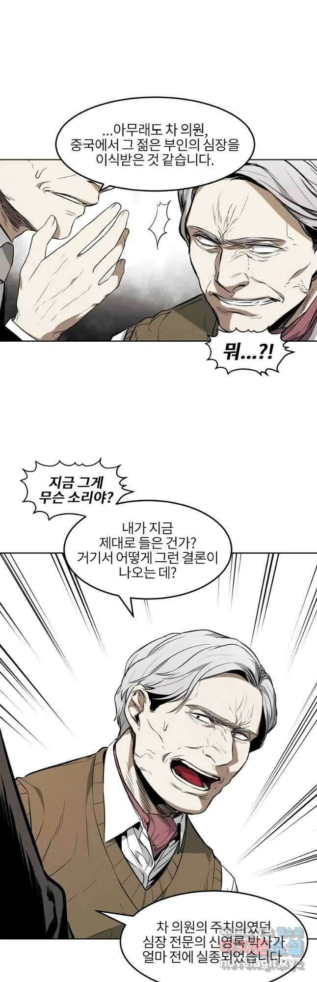 무적자 29화 28