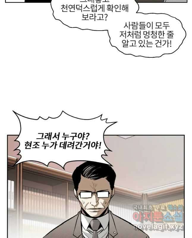 무적자 29화 30