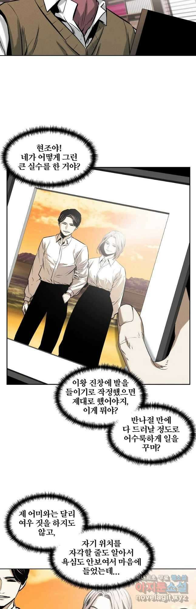 무적자 29화 35