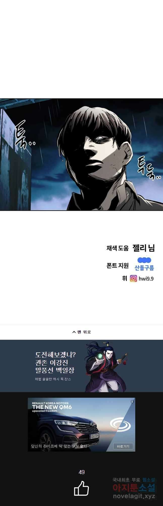 무적자 29화 40