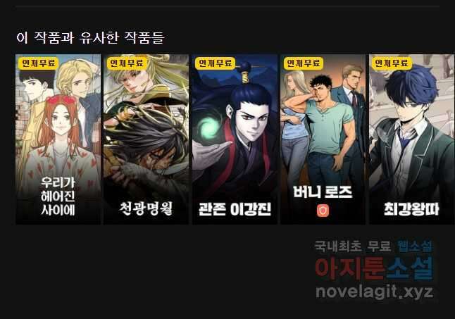 무적자 29화 41