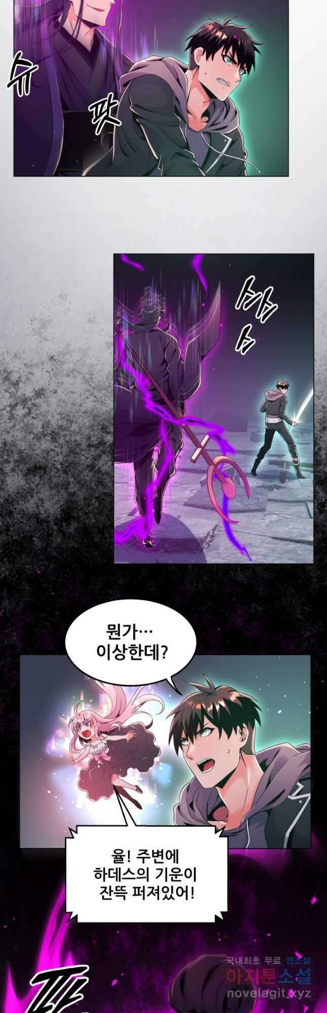 전신의 강림 33화 13