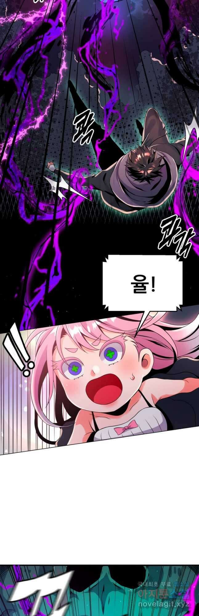 전신의 강림 33화 18