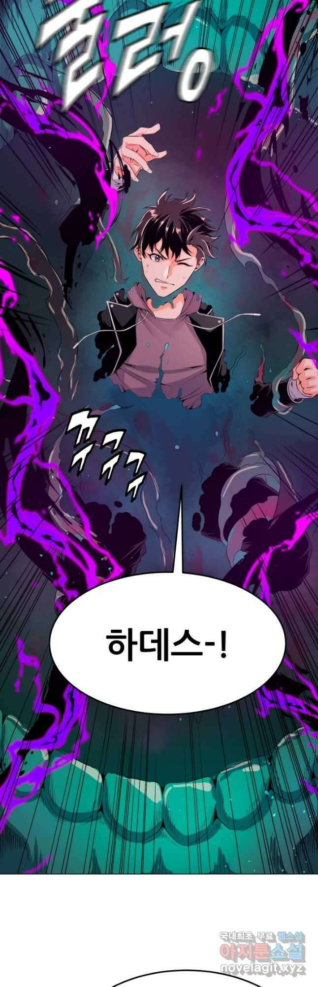 전신의 강림 33화 19