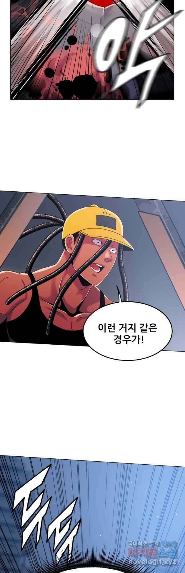전신의 강림 33화 25