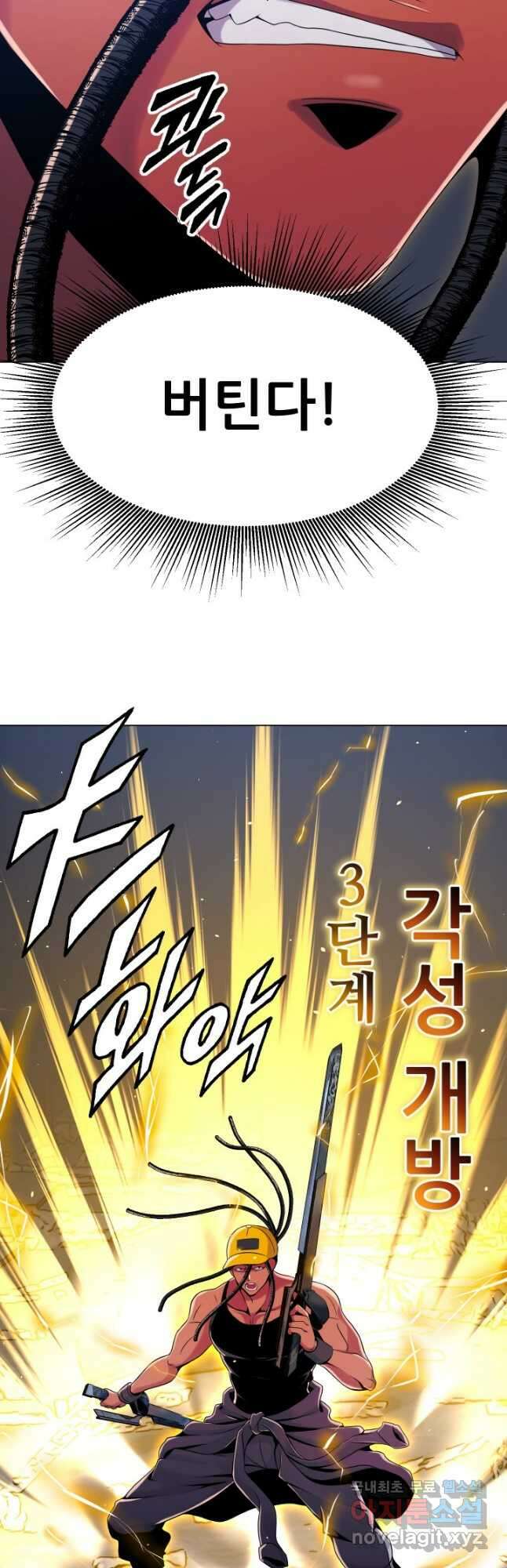 전신의 강림 33화 27