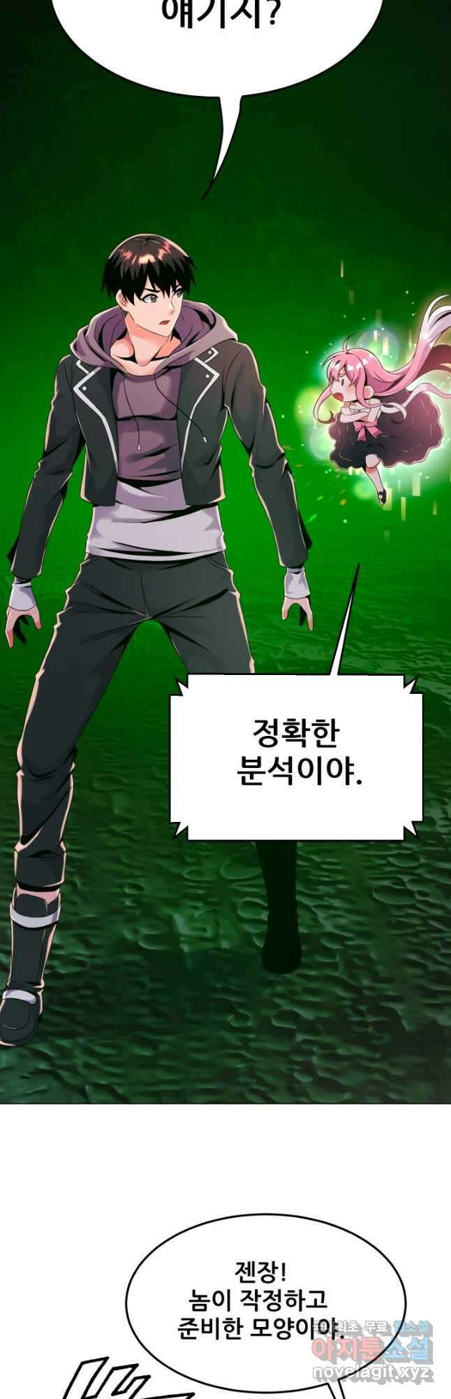 전신의 강림 33화 48